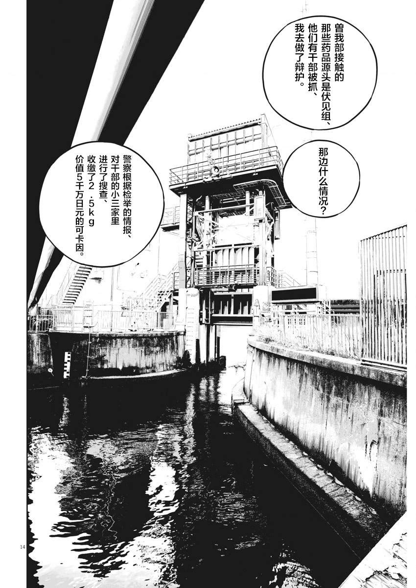 第8话 弱者的一分7