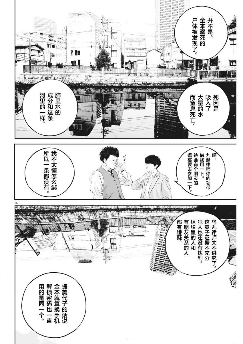 第8话 弱者的一分7
