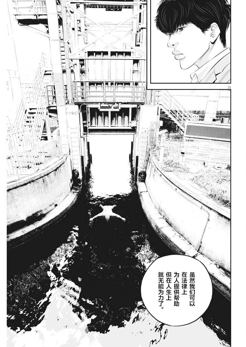 第8话 弱者的一分7