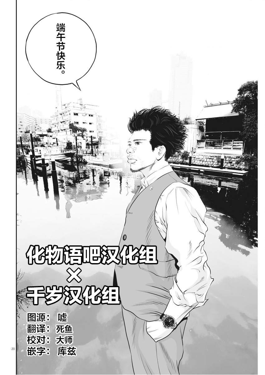 第8话 弱者的一分7