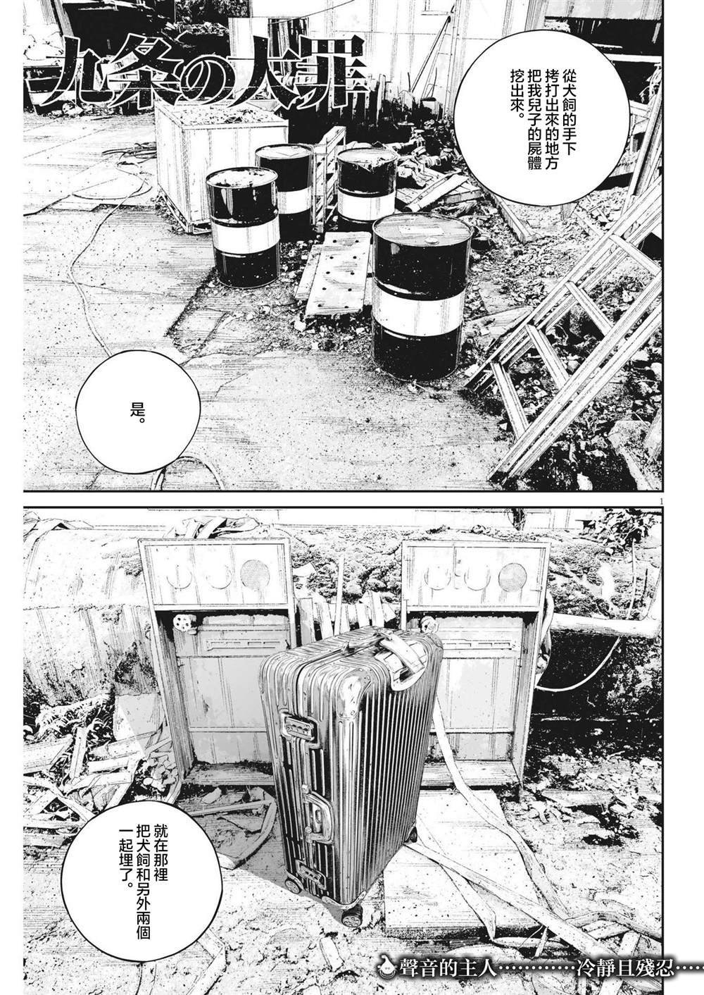 第79话