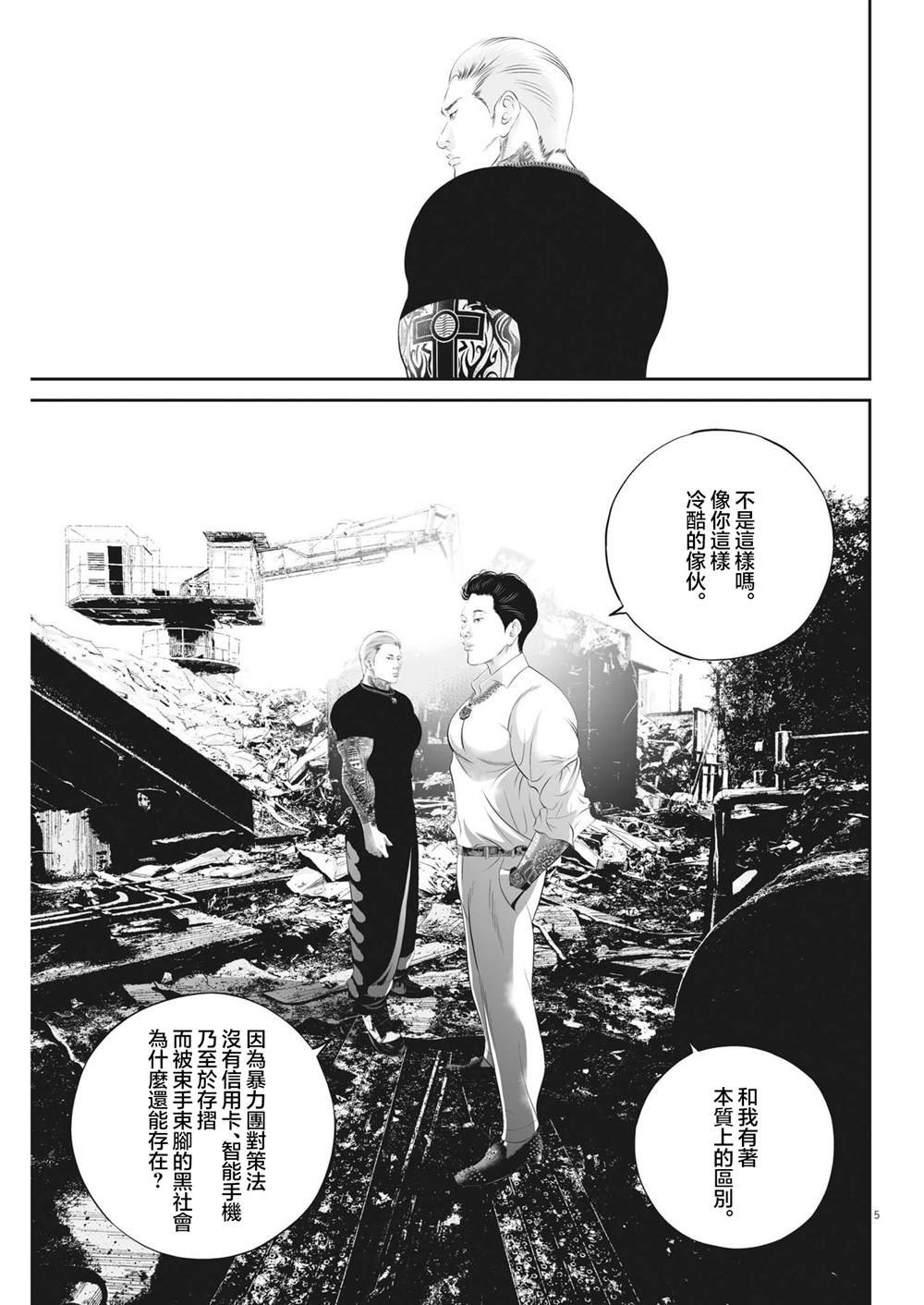 第79话