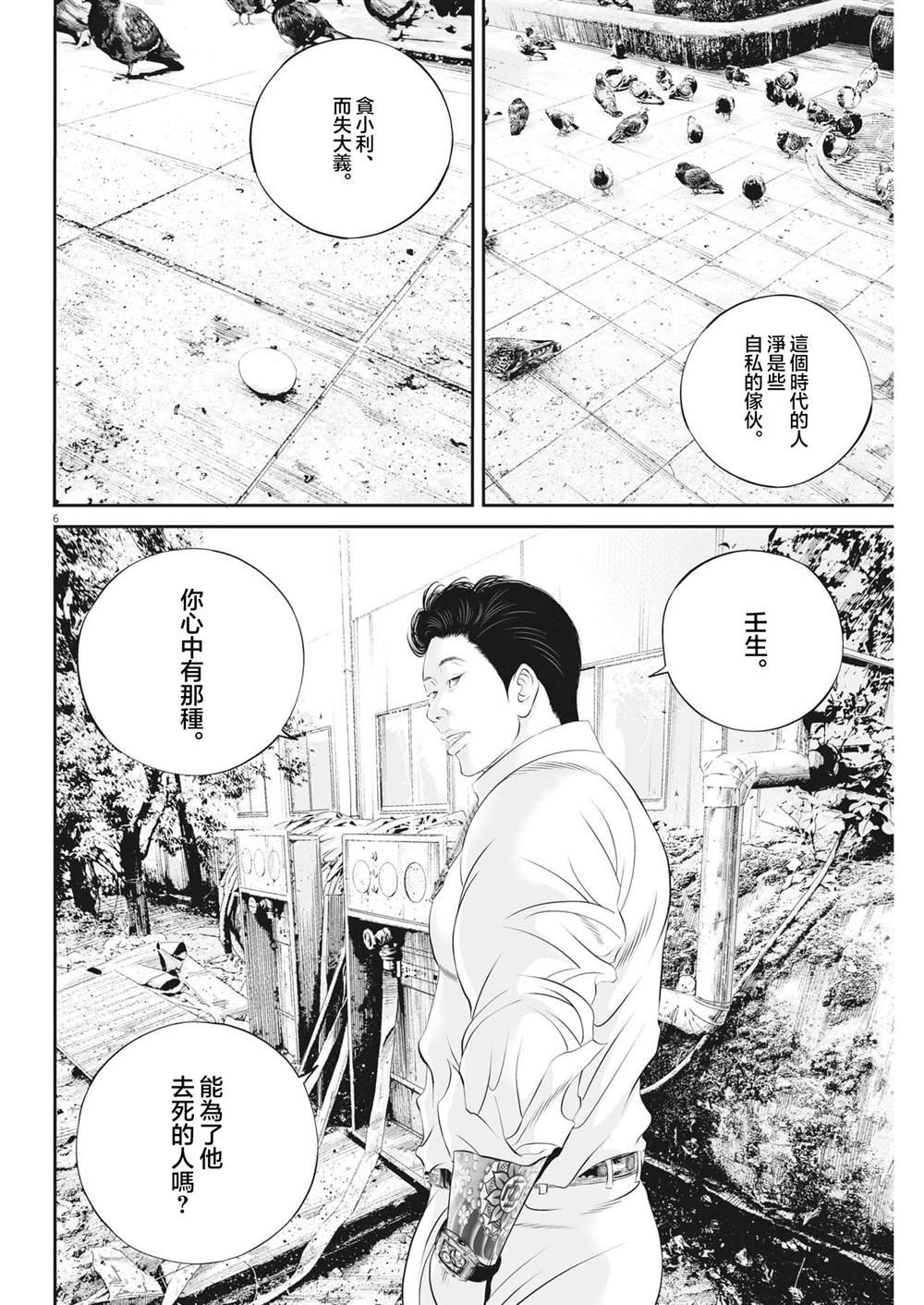 第79话