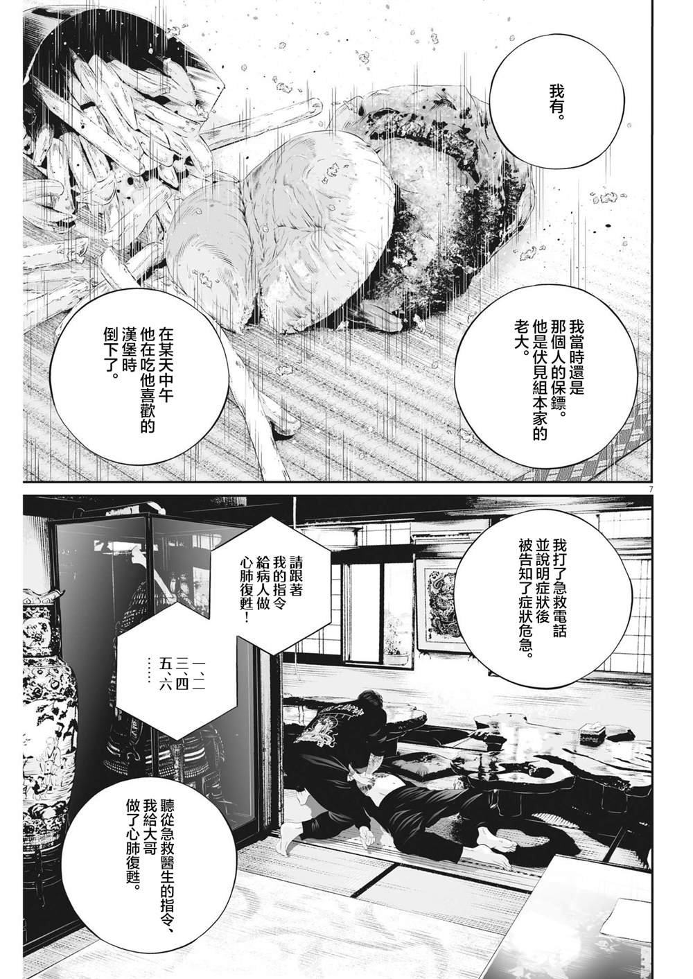 第79话