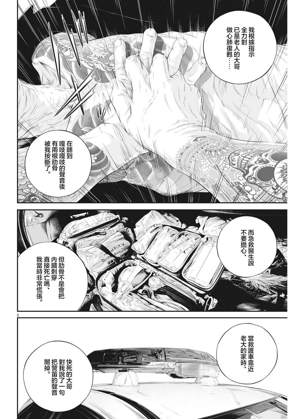 第79话
