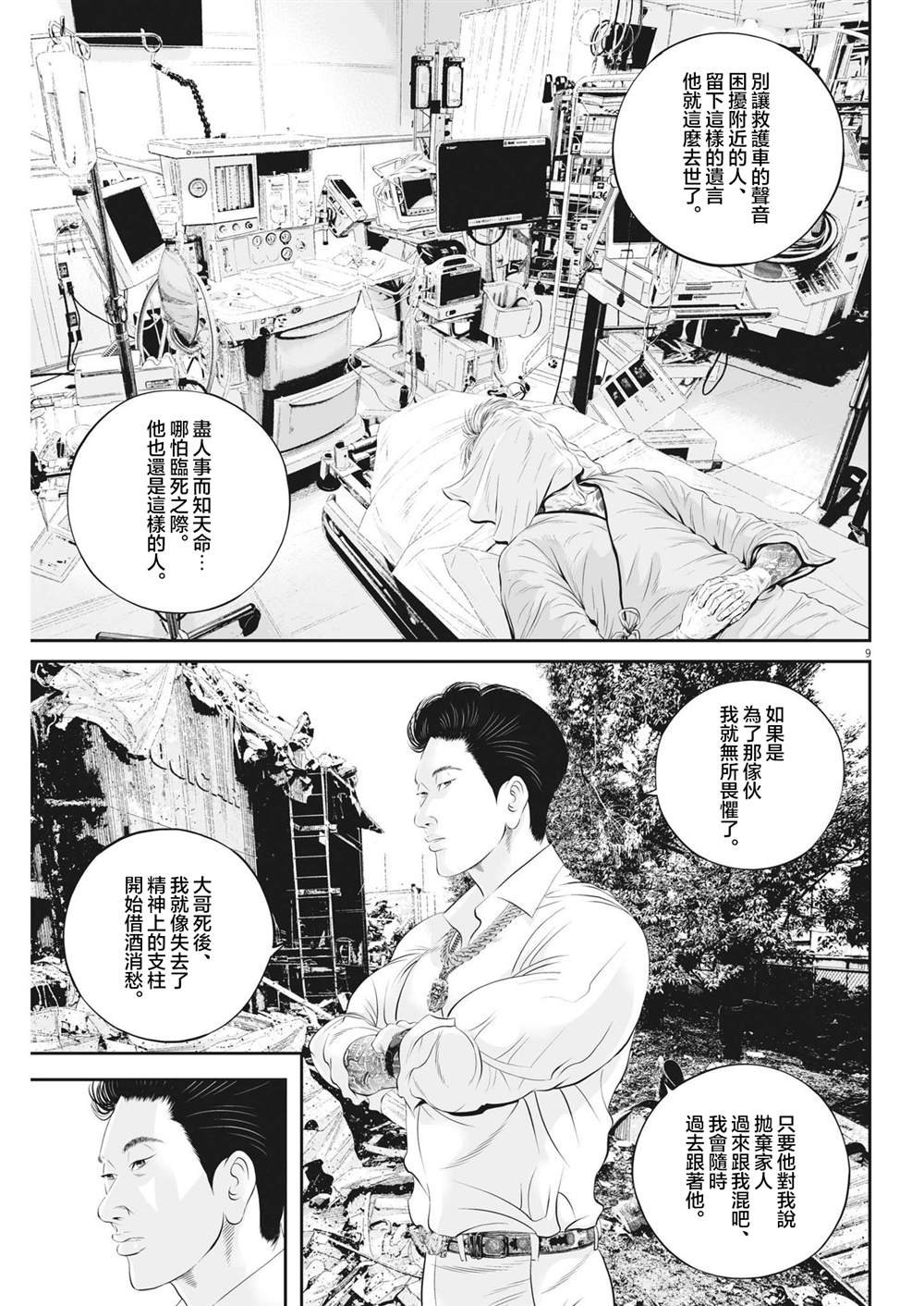 第79话