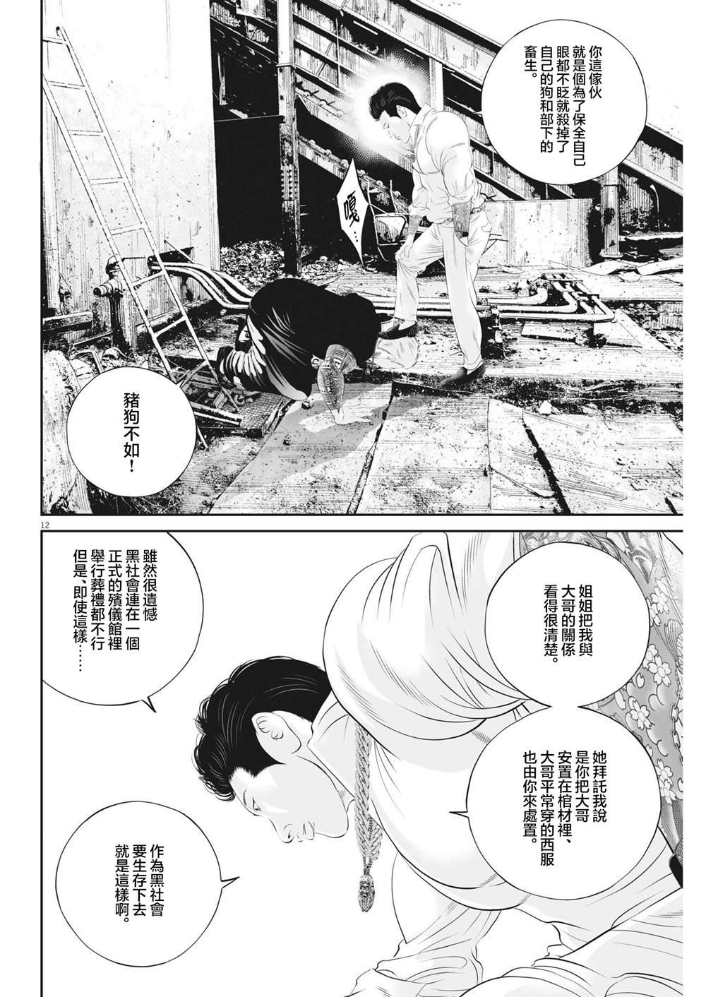 第79话