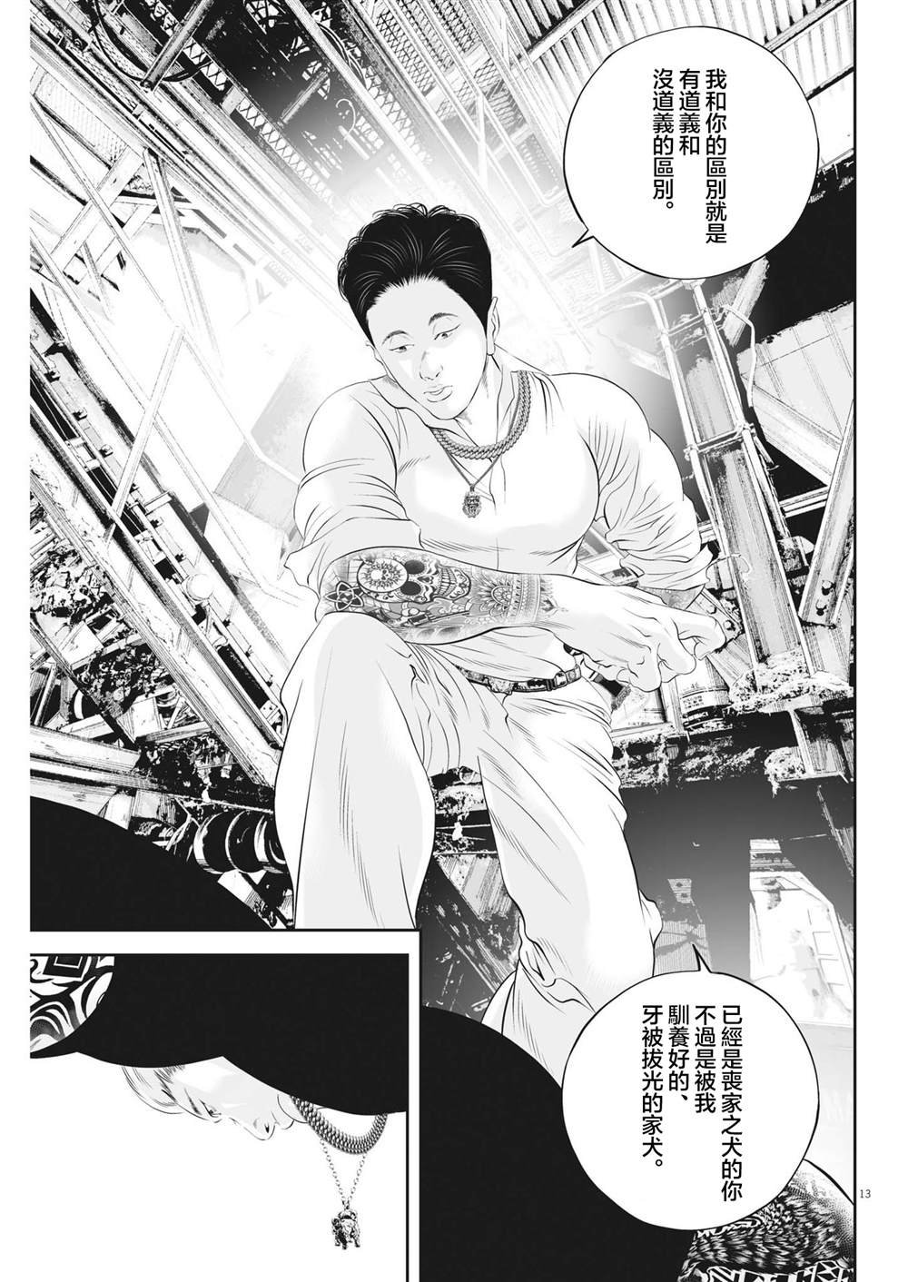 第79话