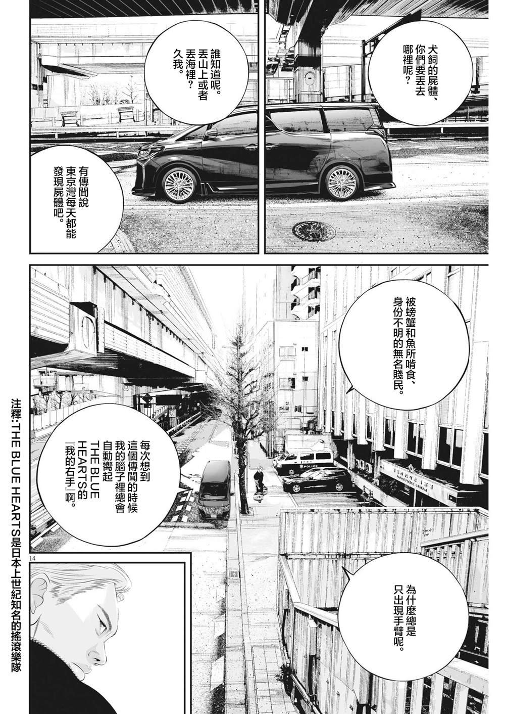 第79话