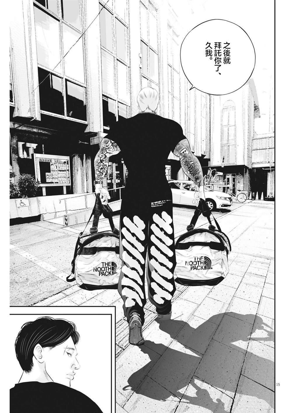 第79话