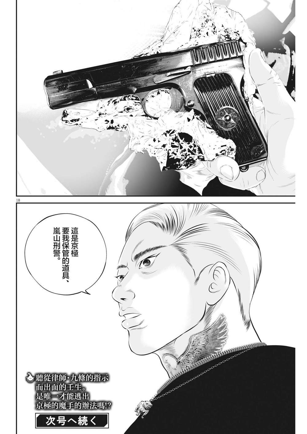 第79话