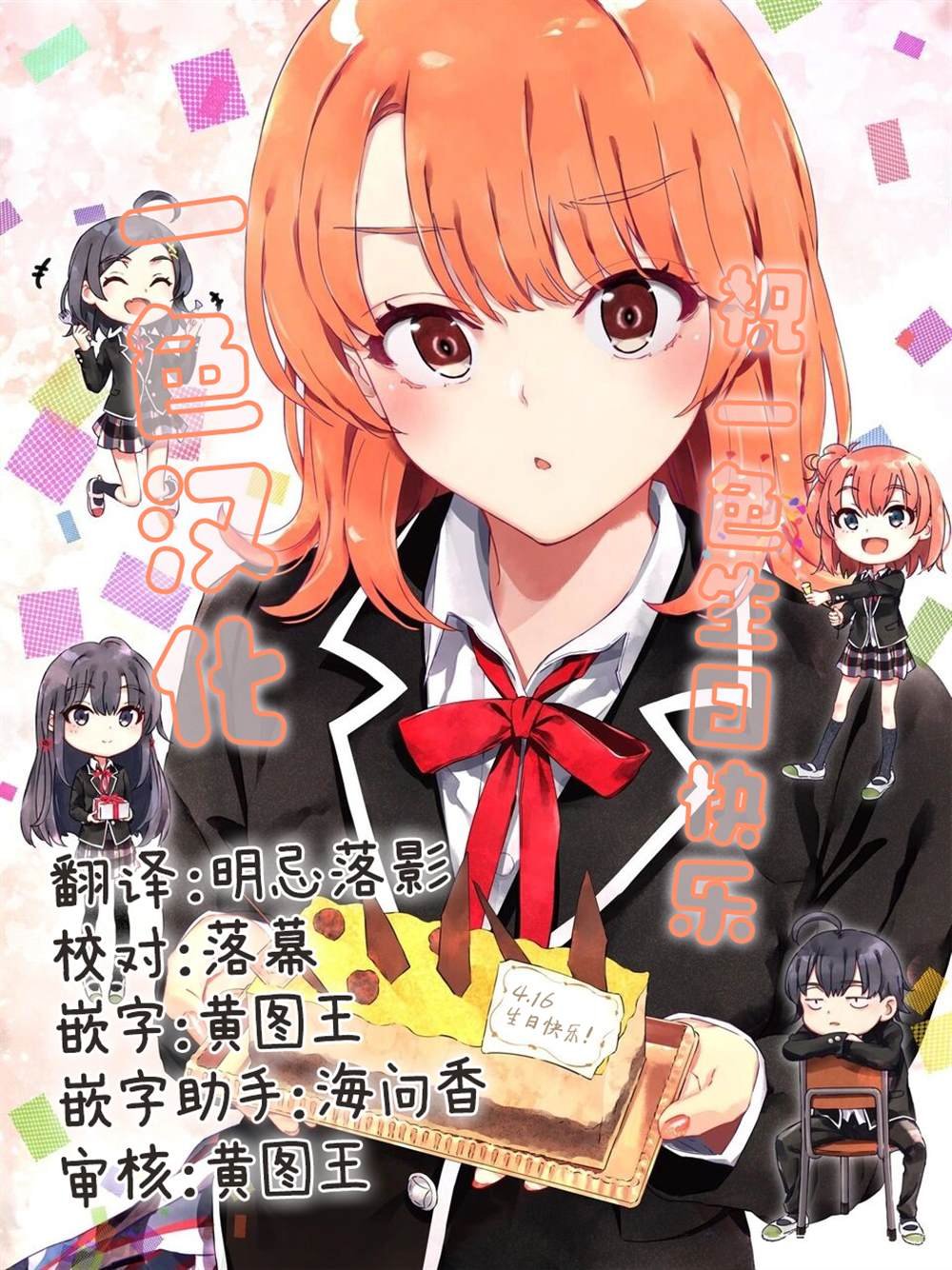 第79话