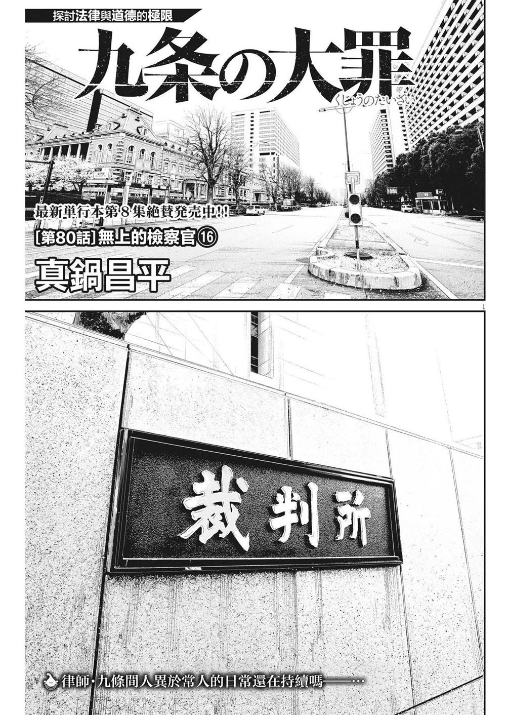 第80话