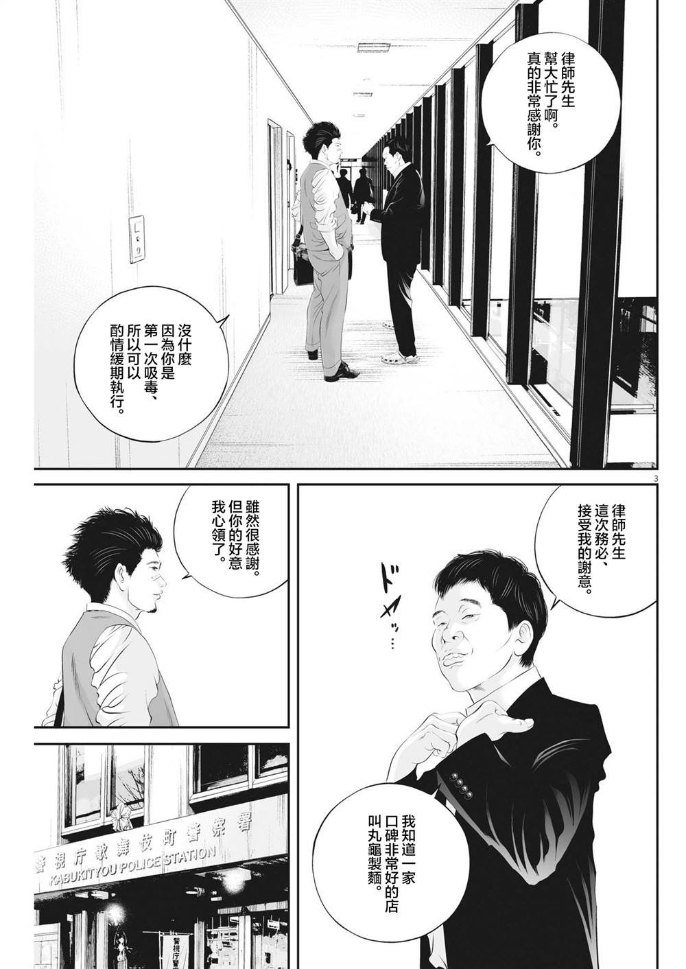 第80话