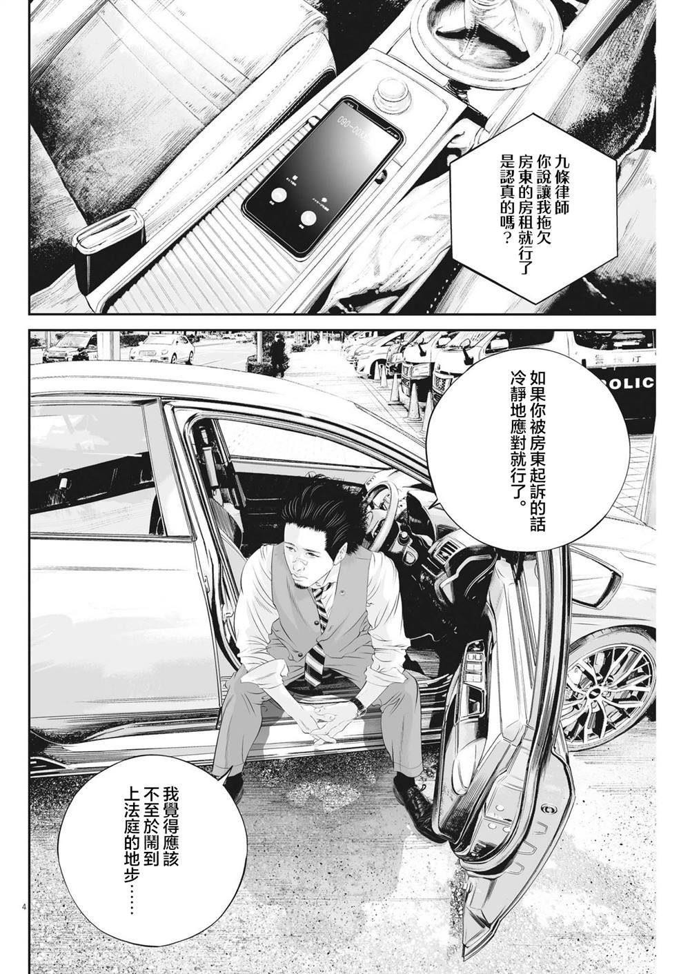 第80话