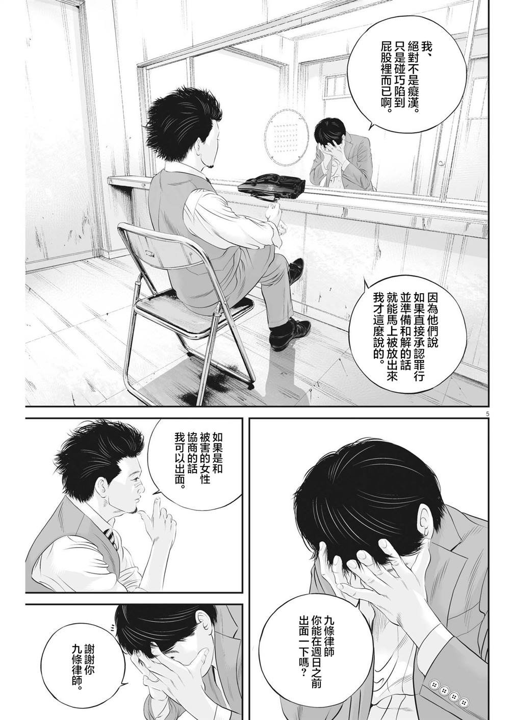 第80话