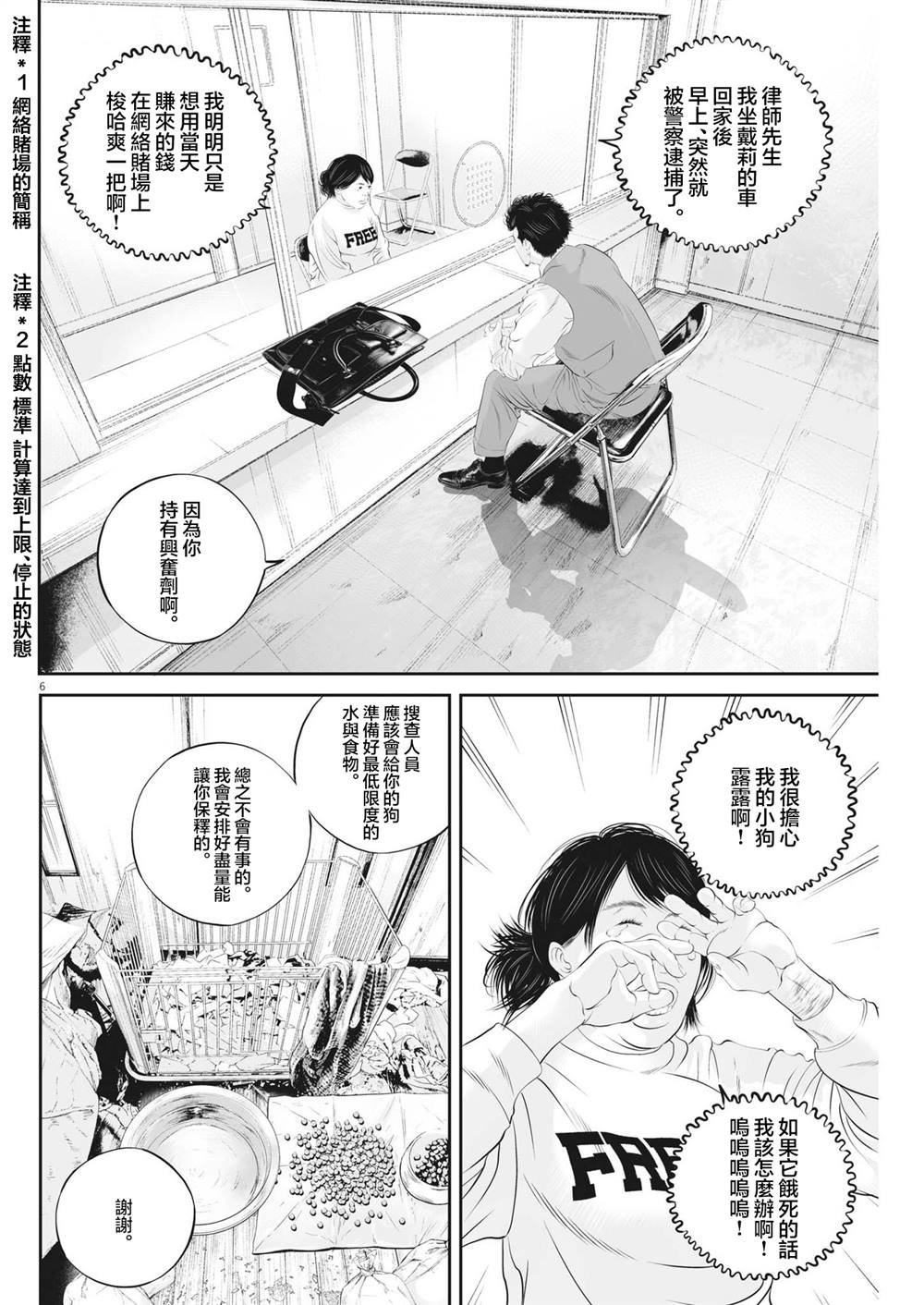 第80话