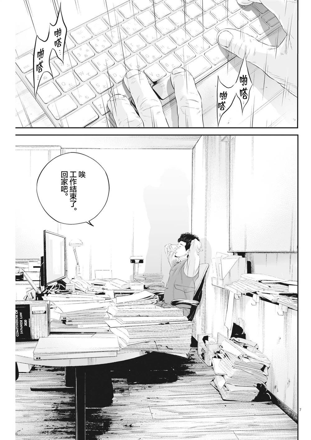 第80话