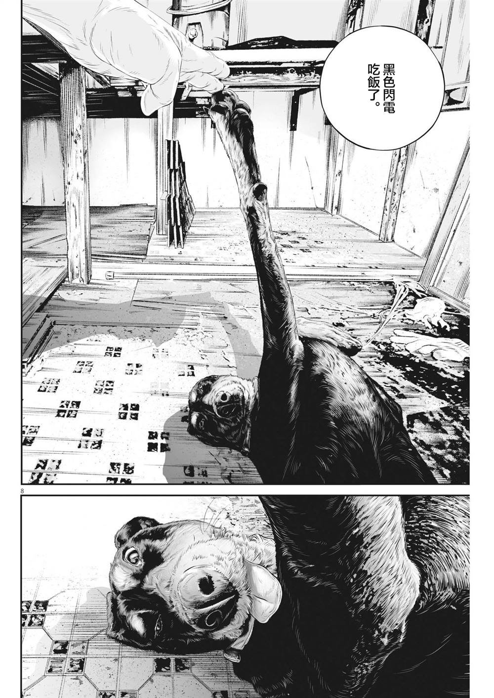 第80话