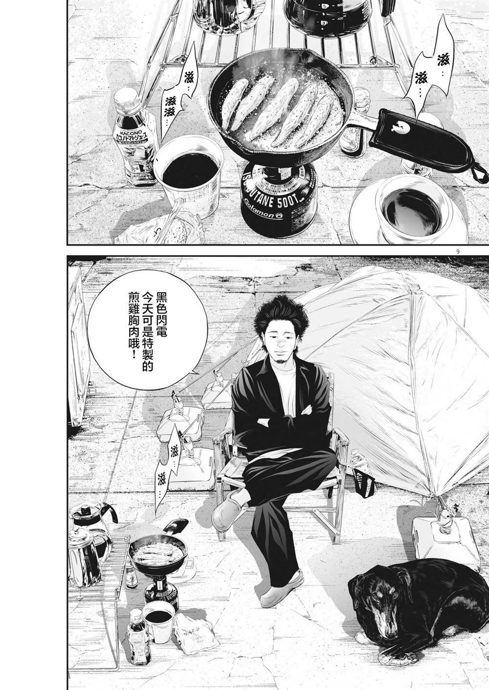 第80话