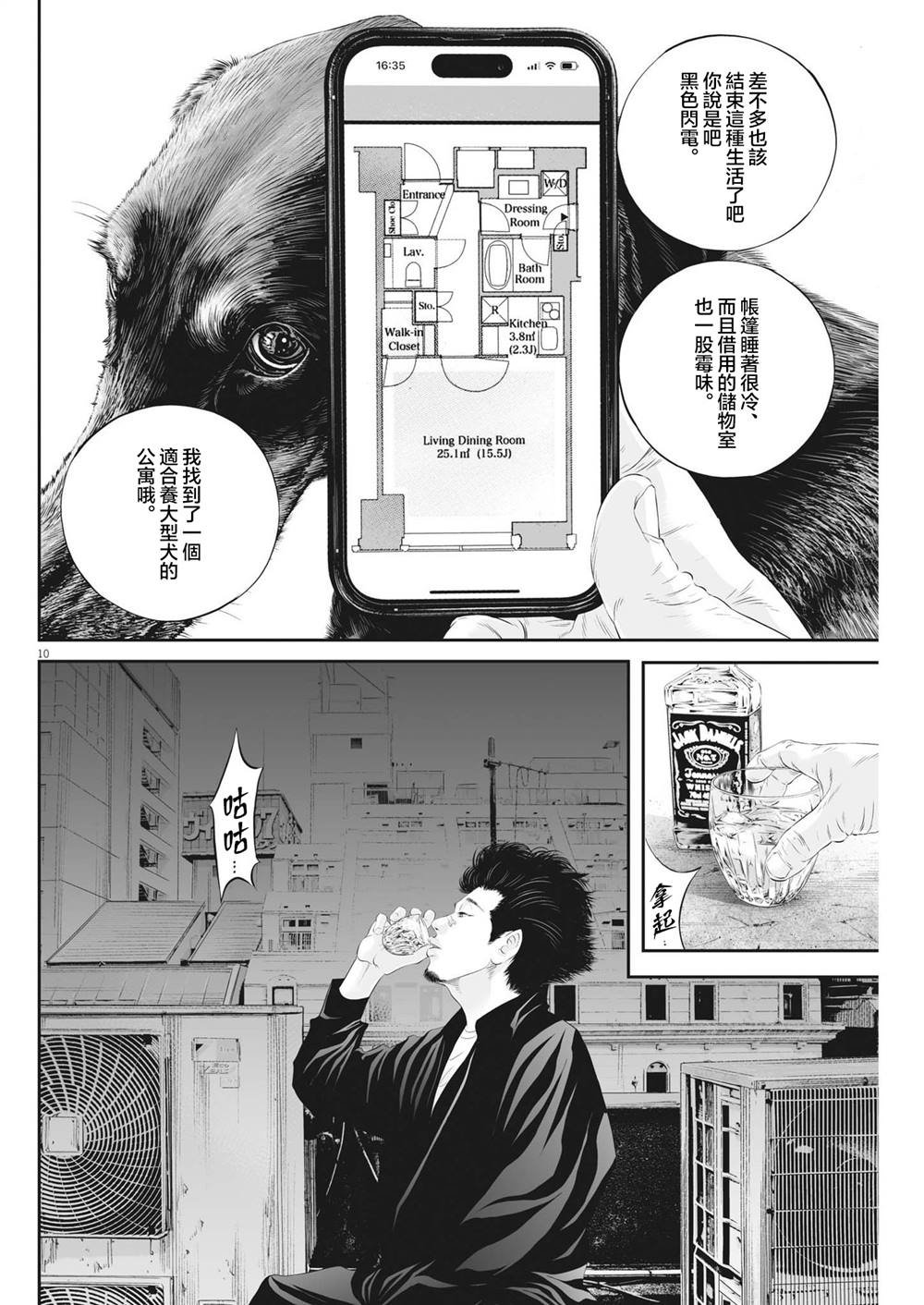 第80话