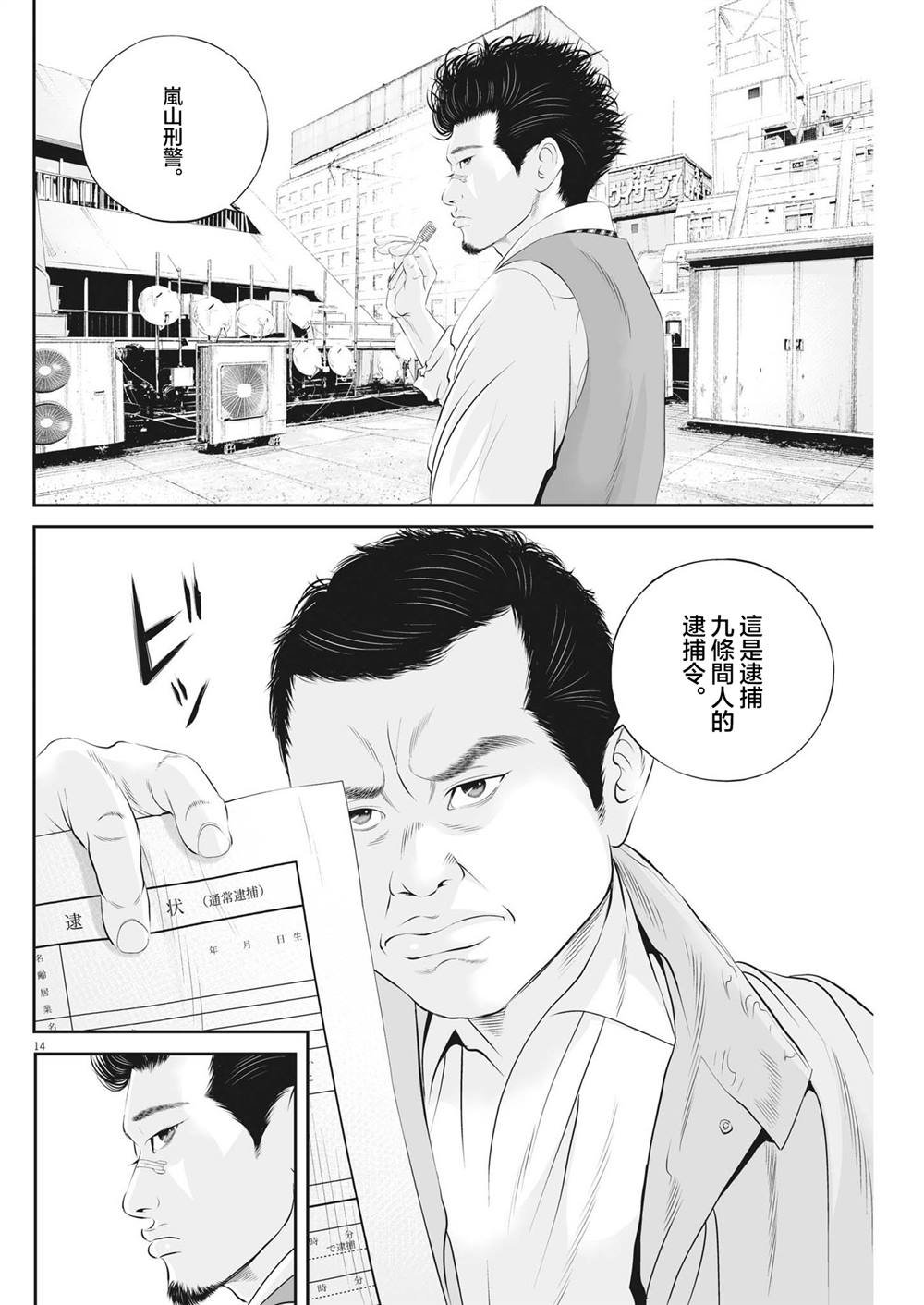 第80话