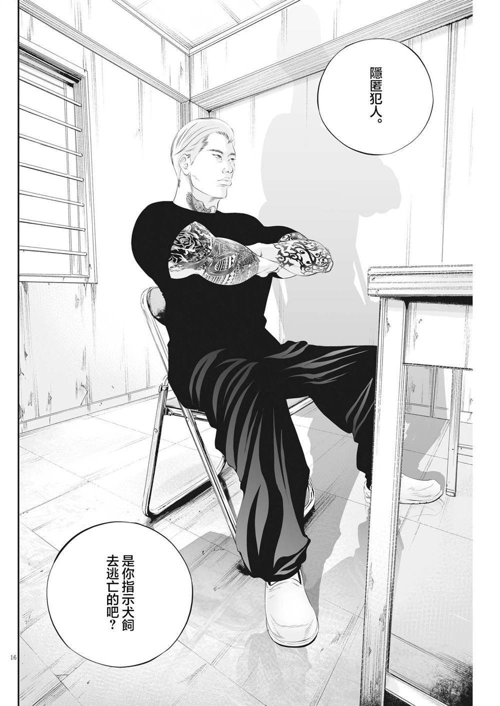 第80话