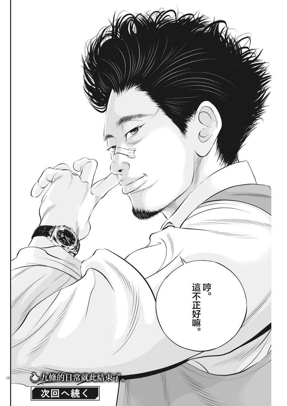 第80话