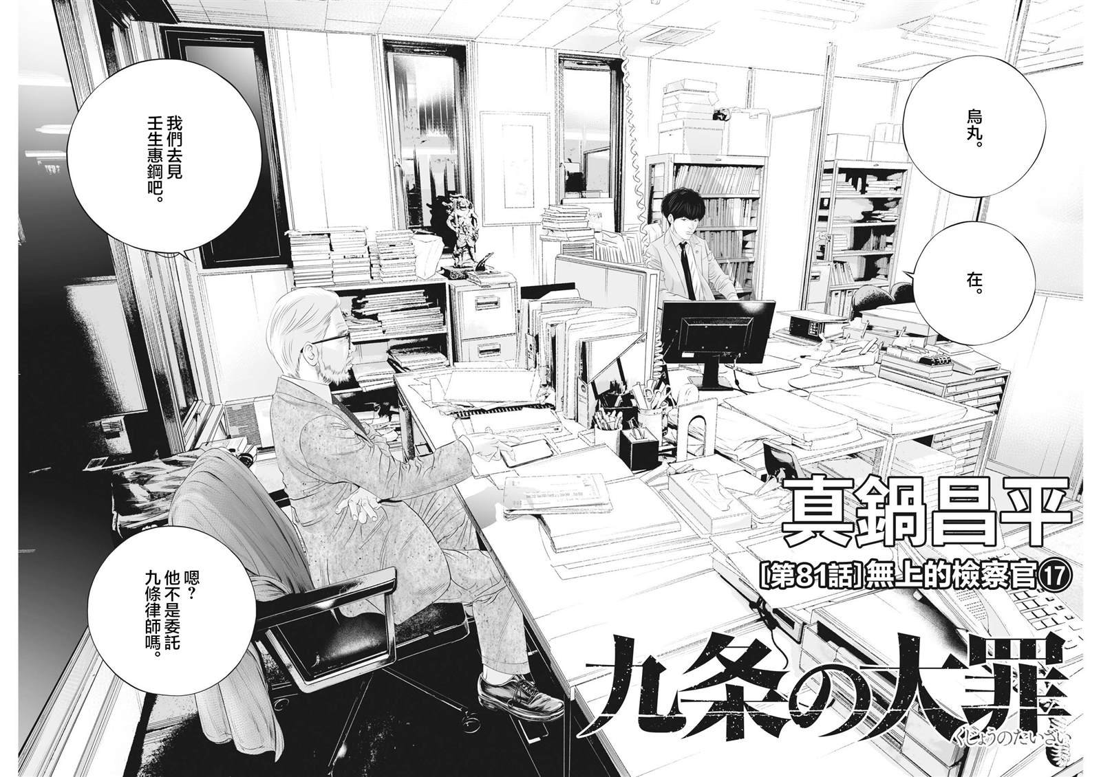 第81话