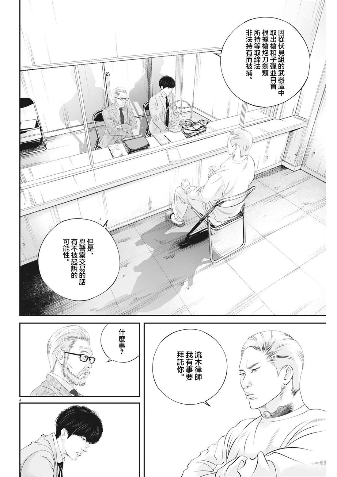第81话