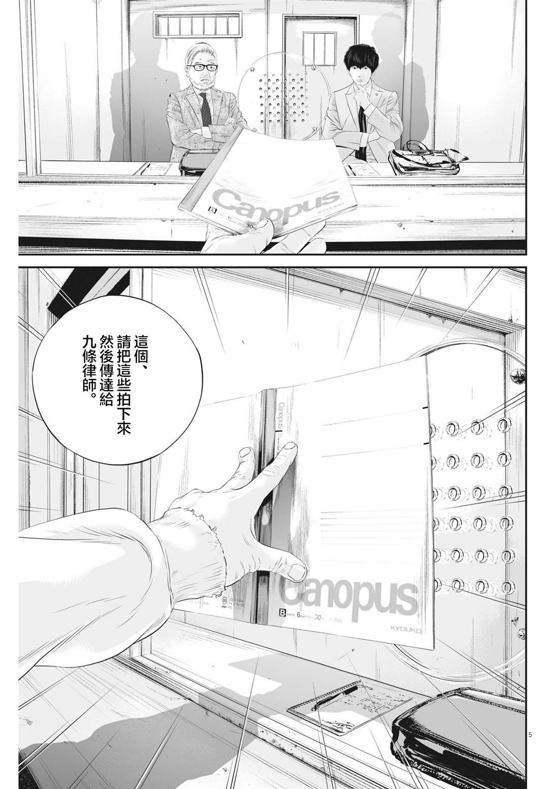 第81话