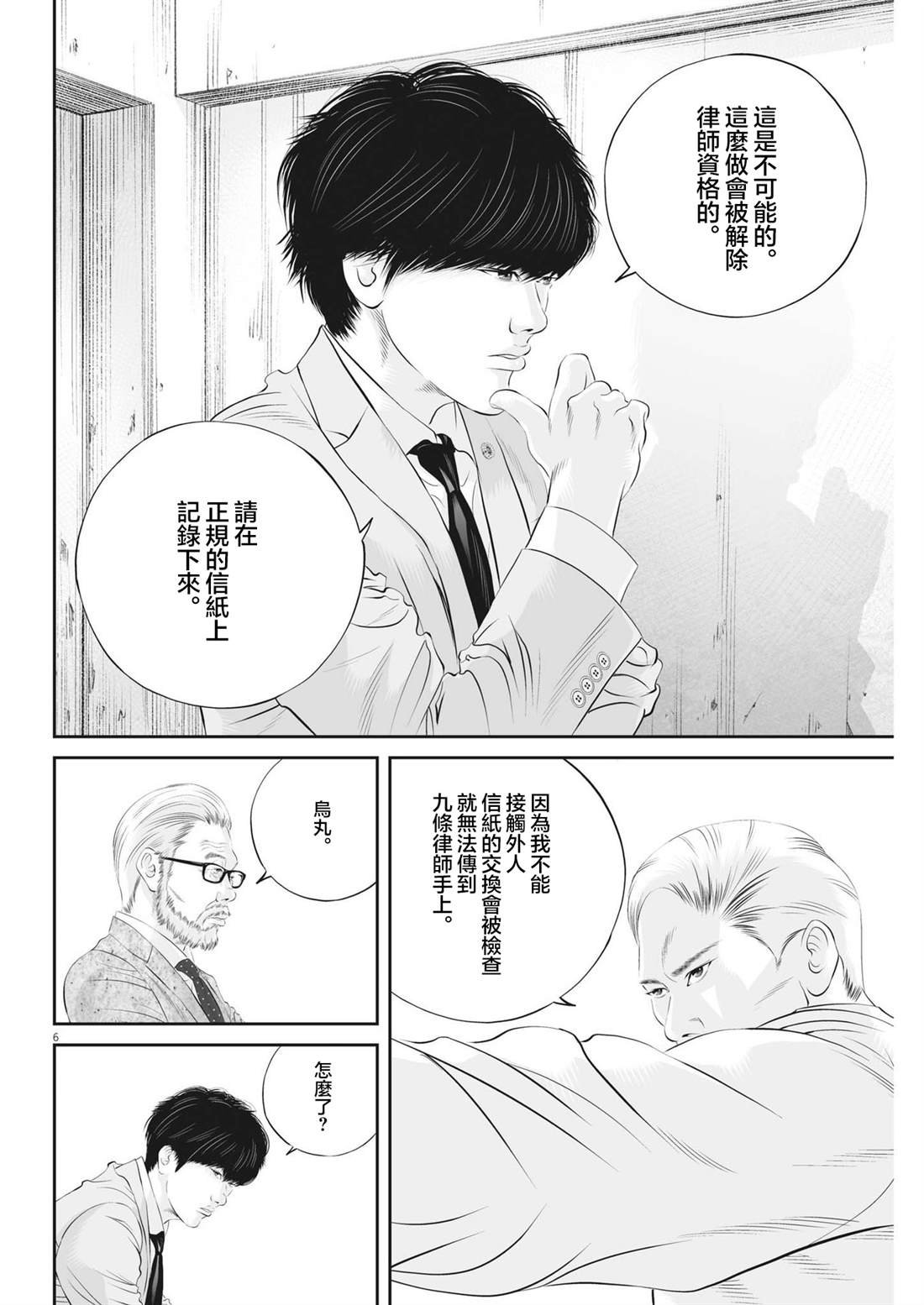 第81话