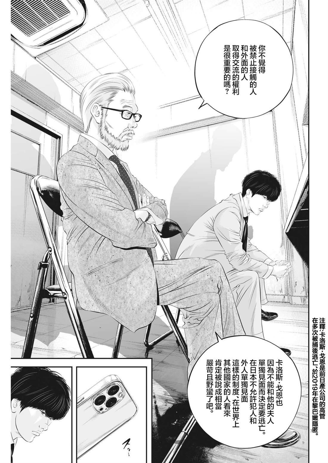 第81话