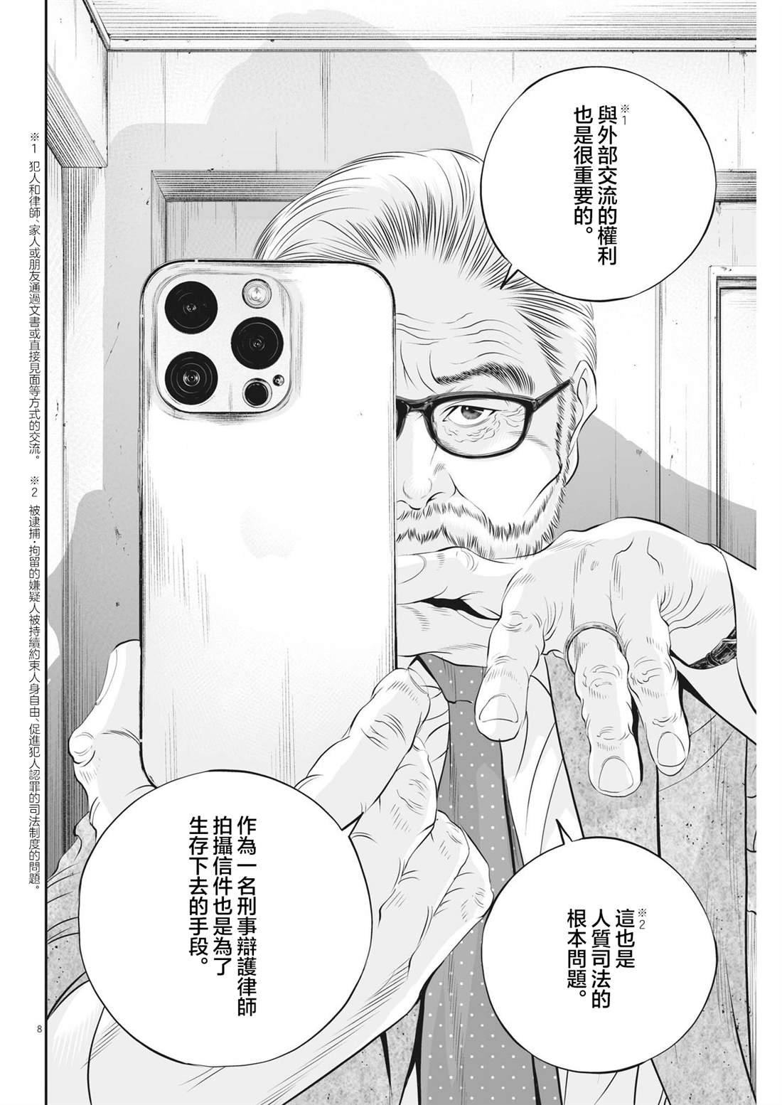 第81话
