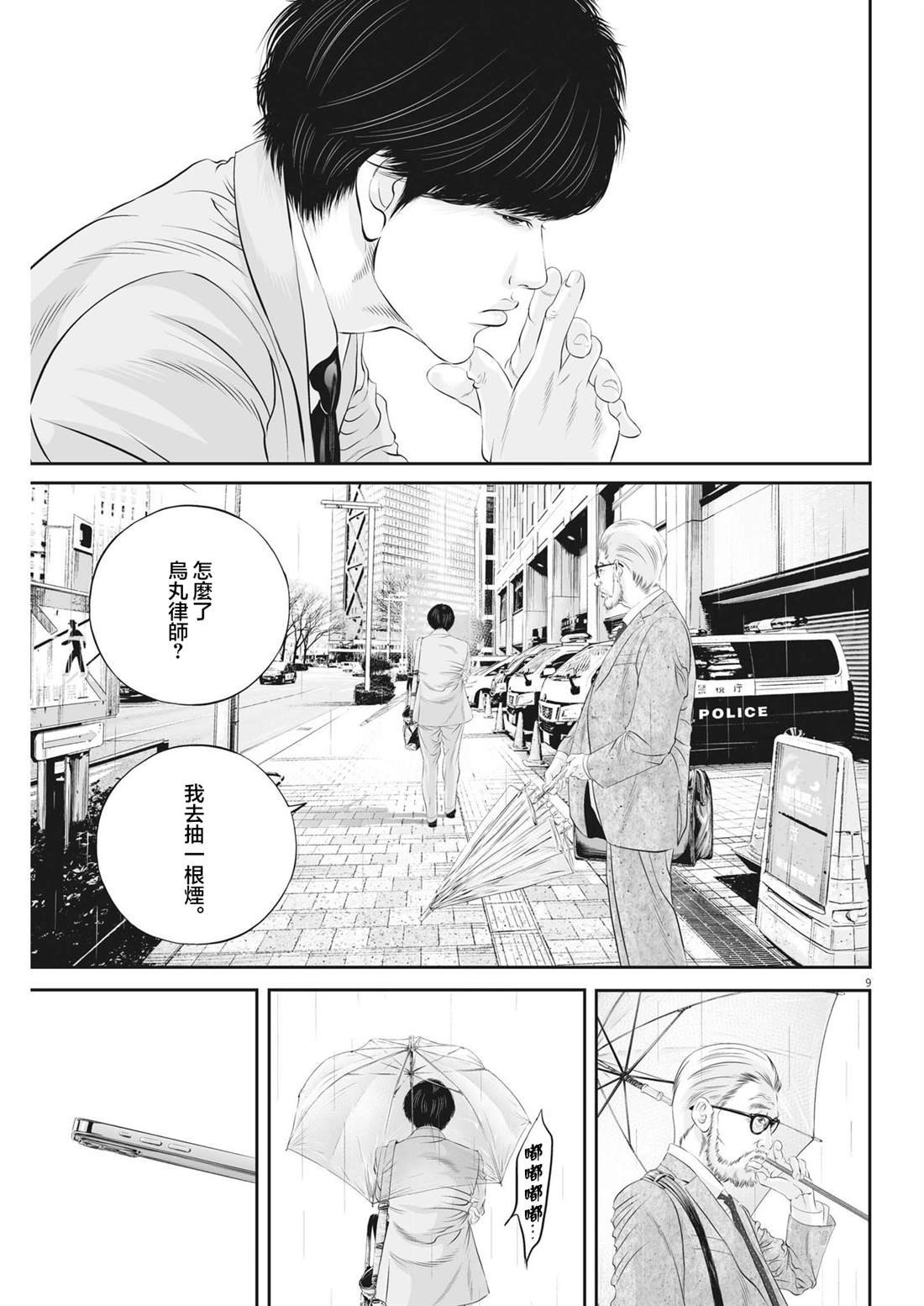 第81话