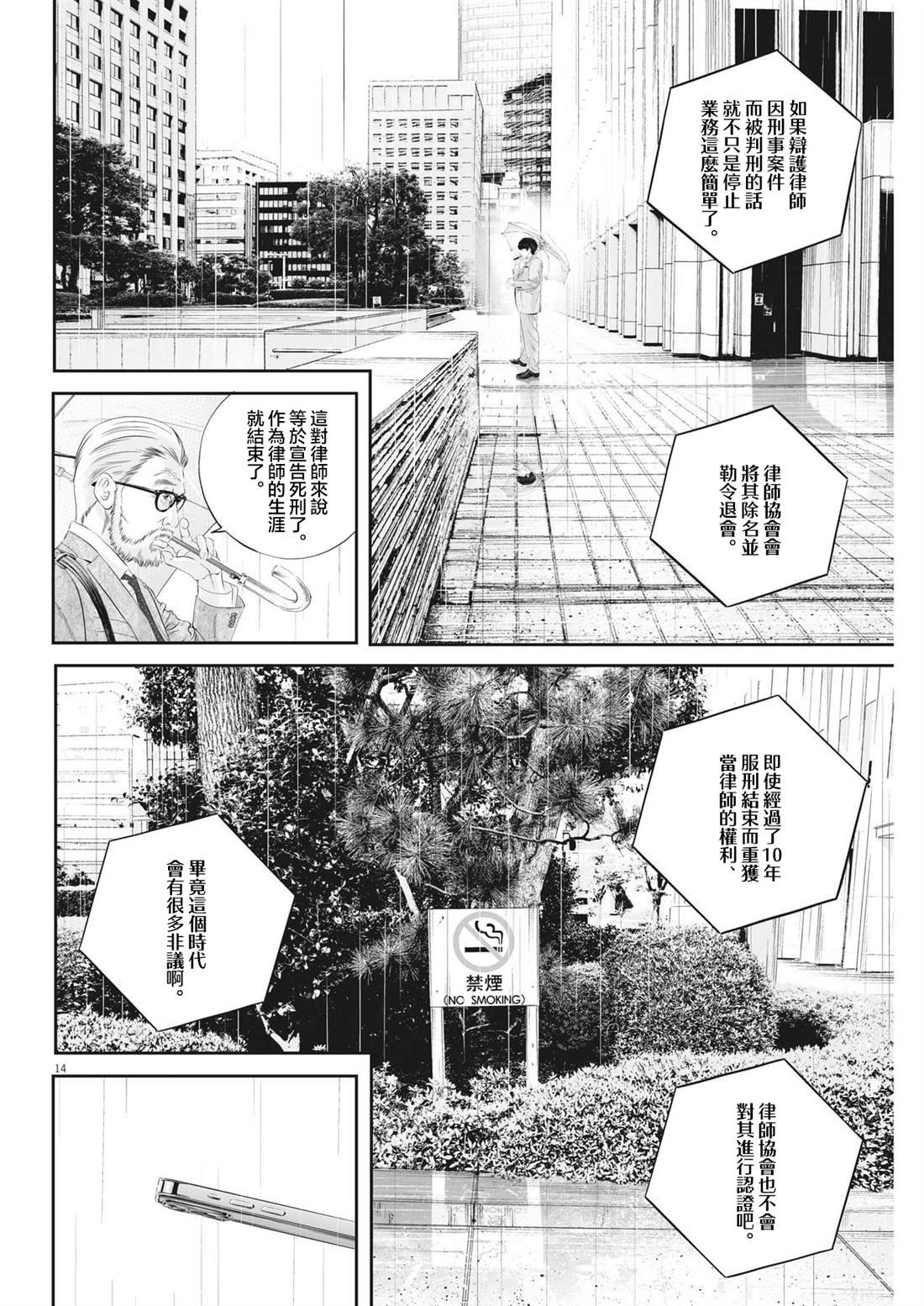 第81话