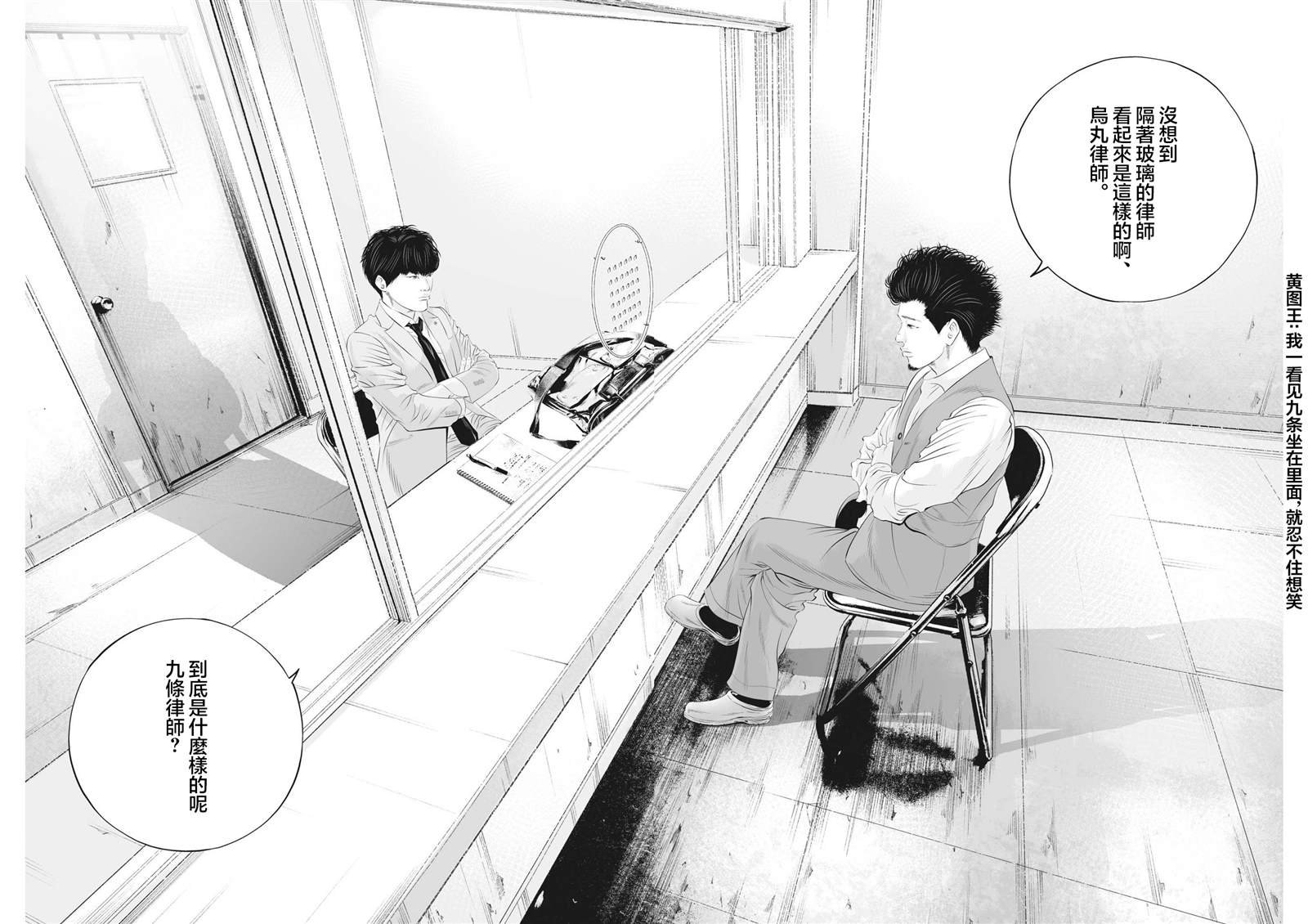 第81话