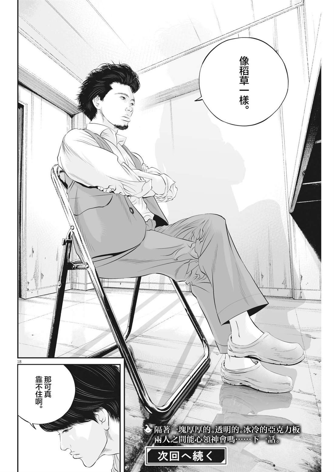 第81话
