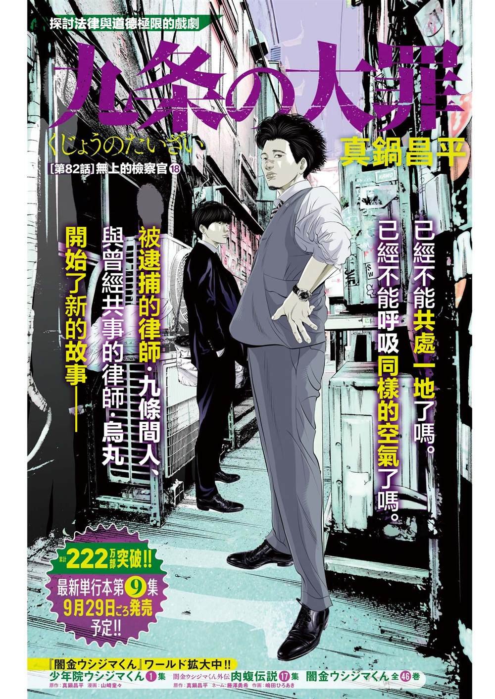 第82话