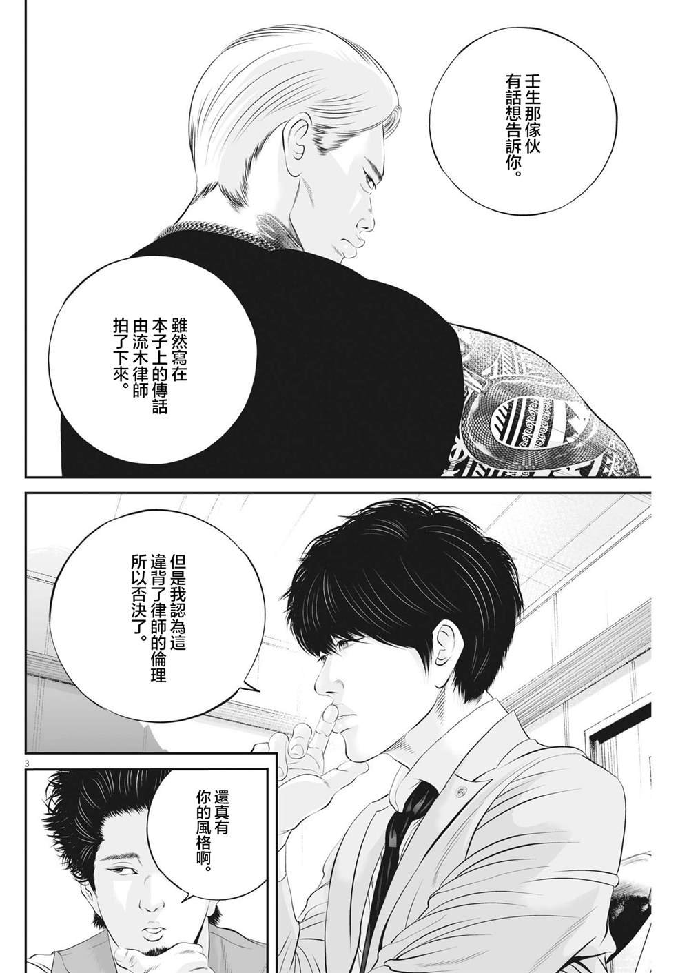 第82话