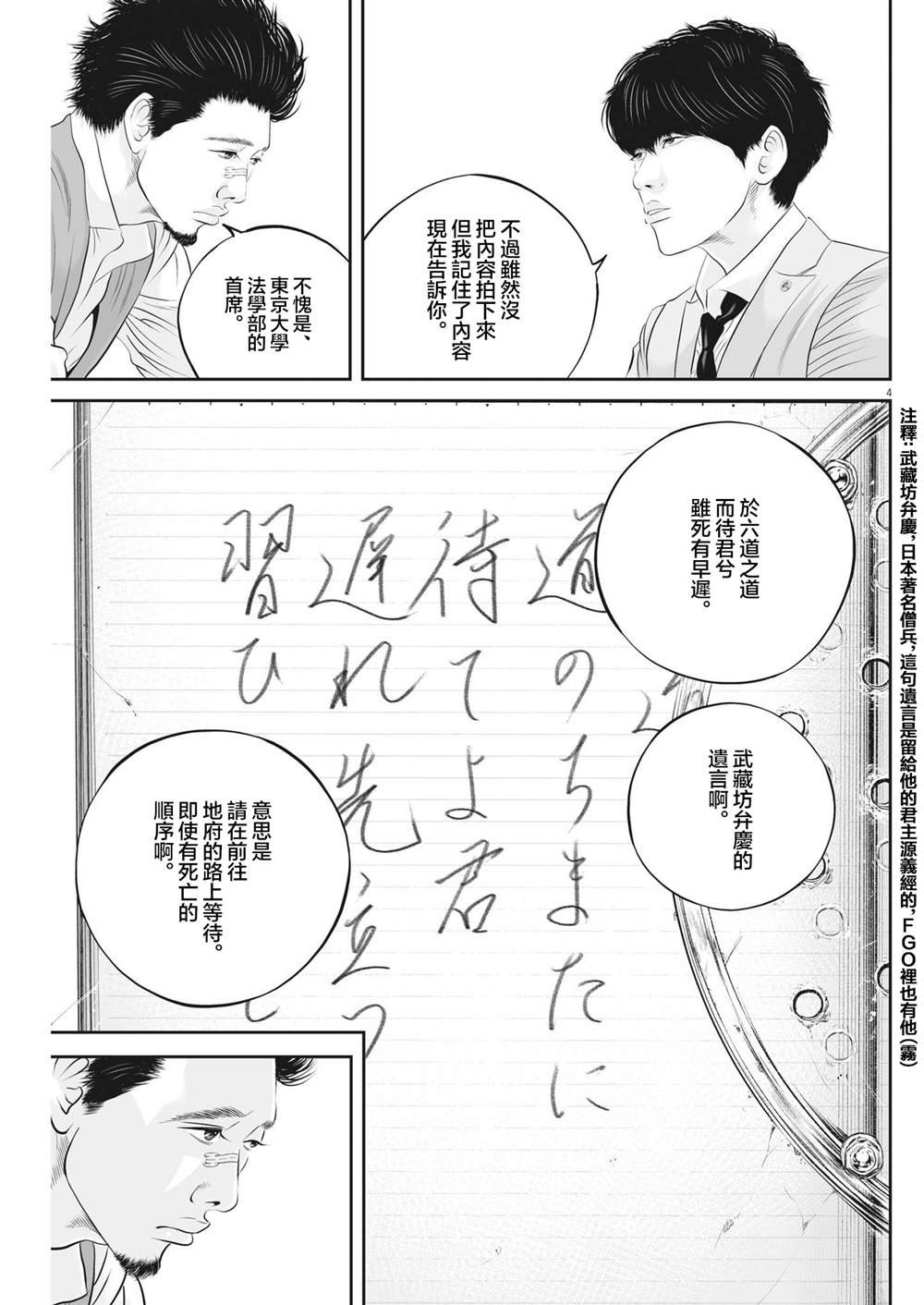 第82话