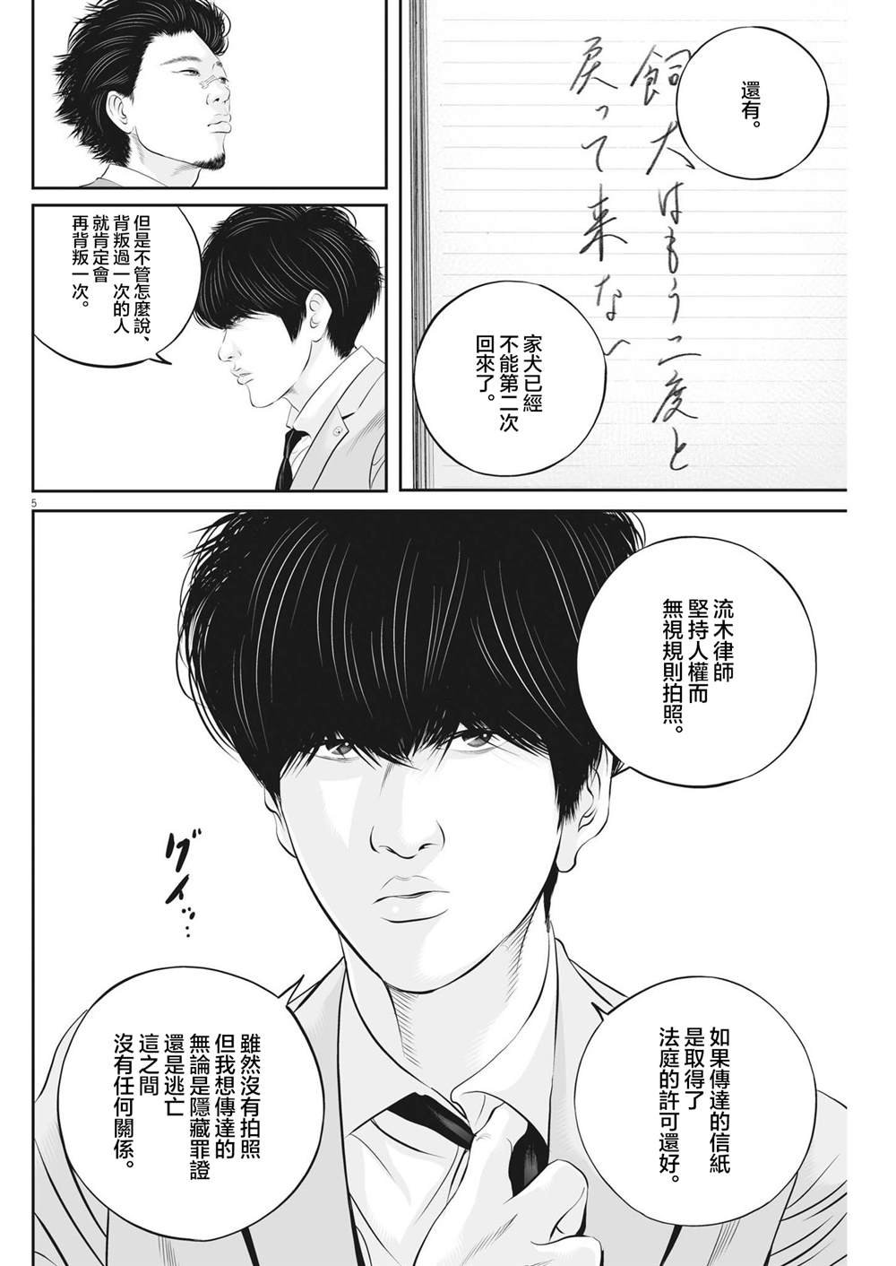 第82话