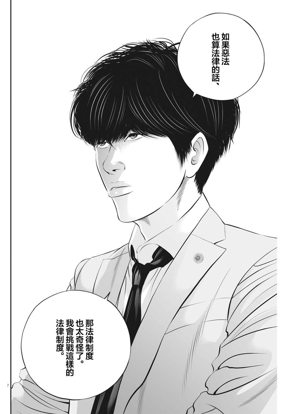 第82话