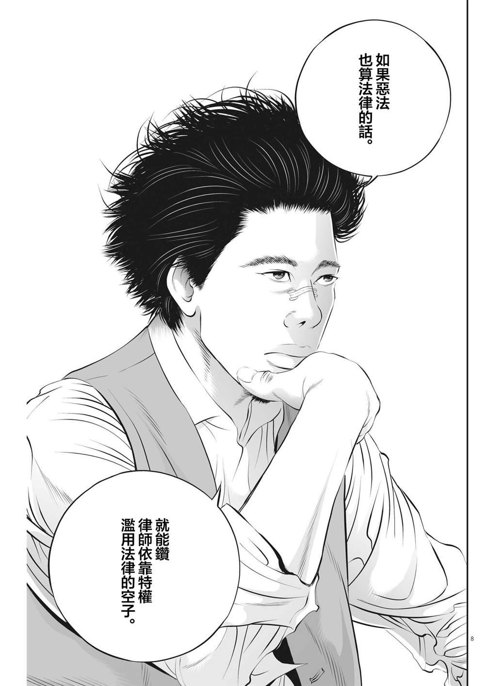 第82话