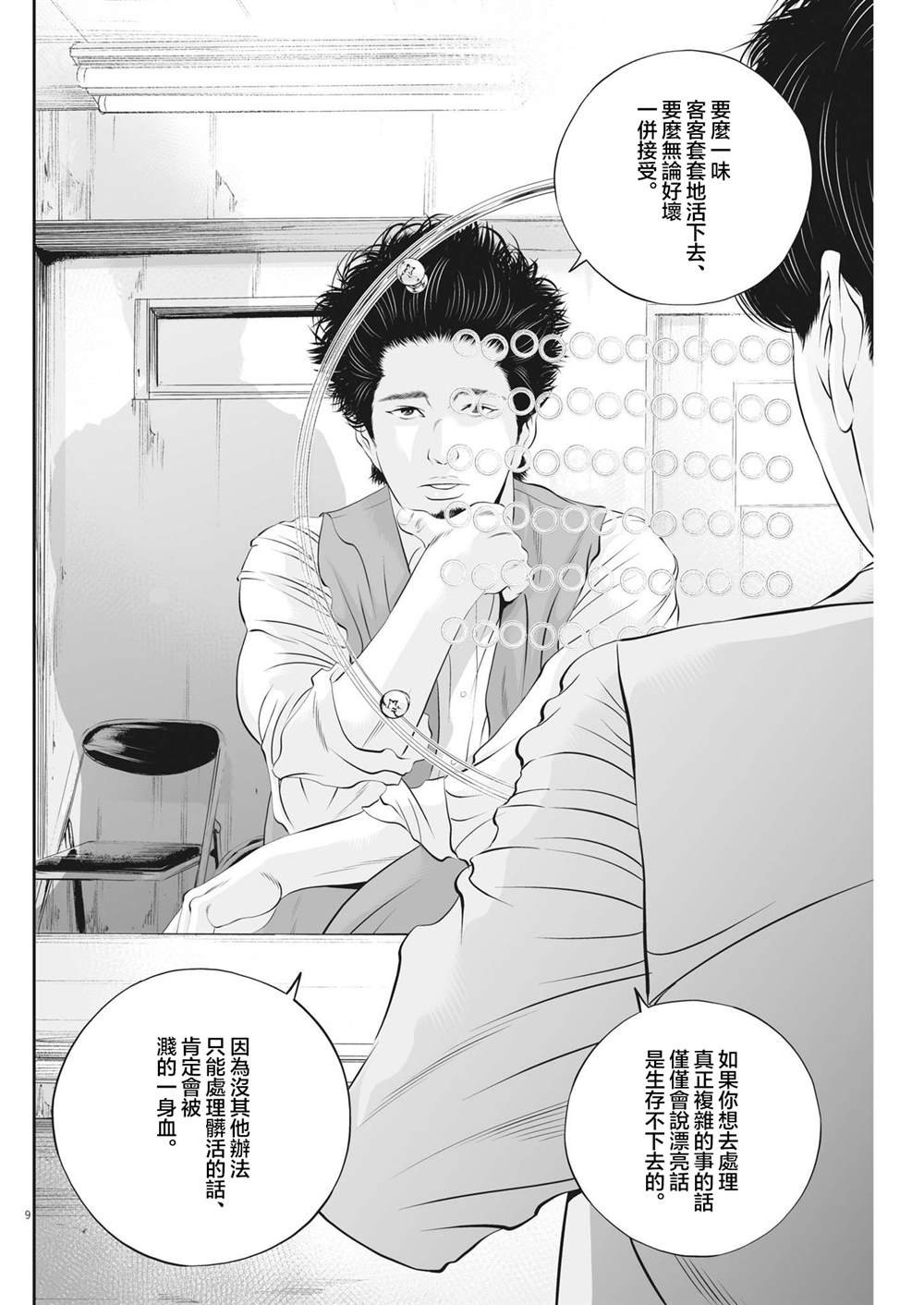 第82话