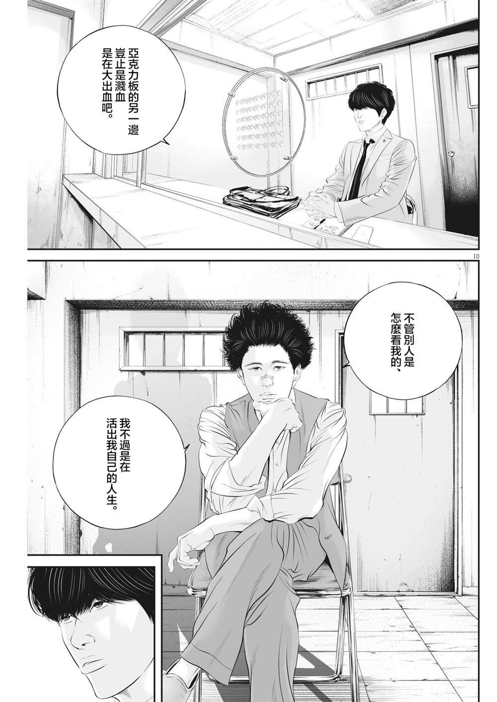 第82话