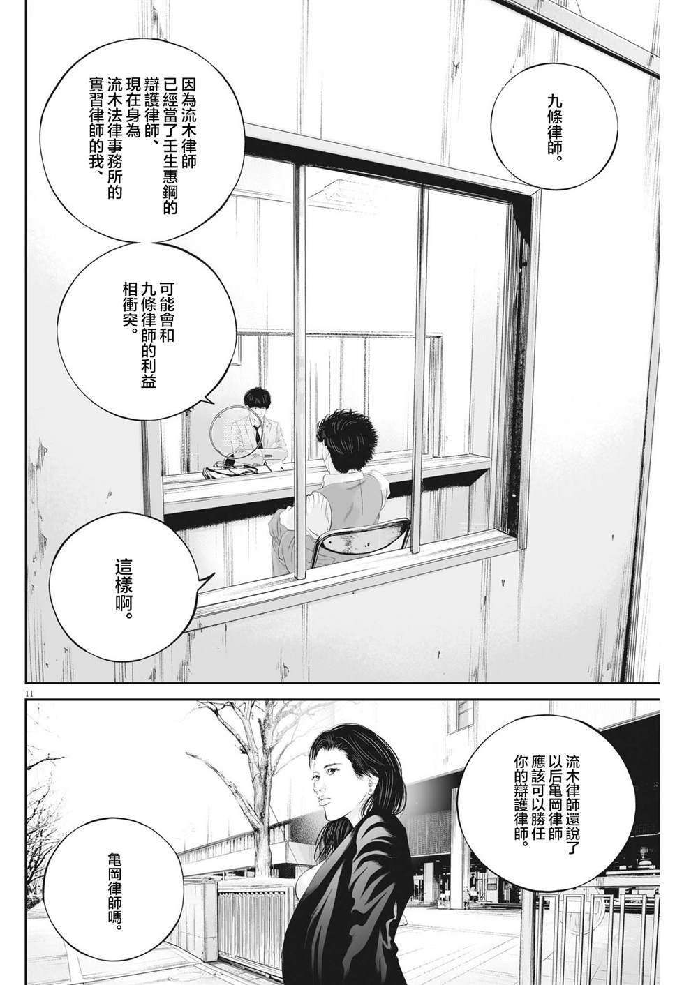 第82话