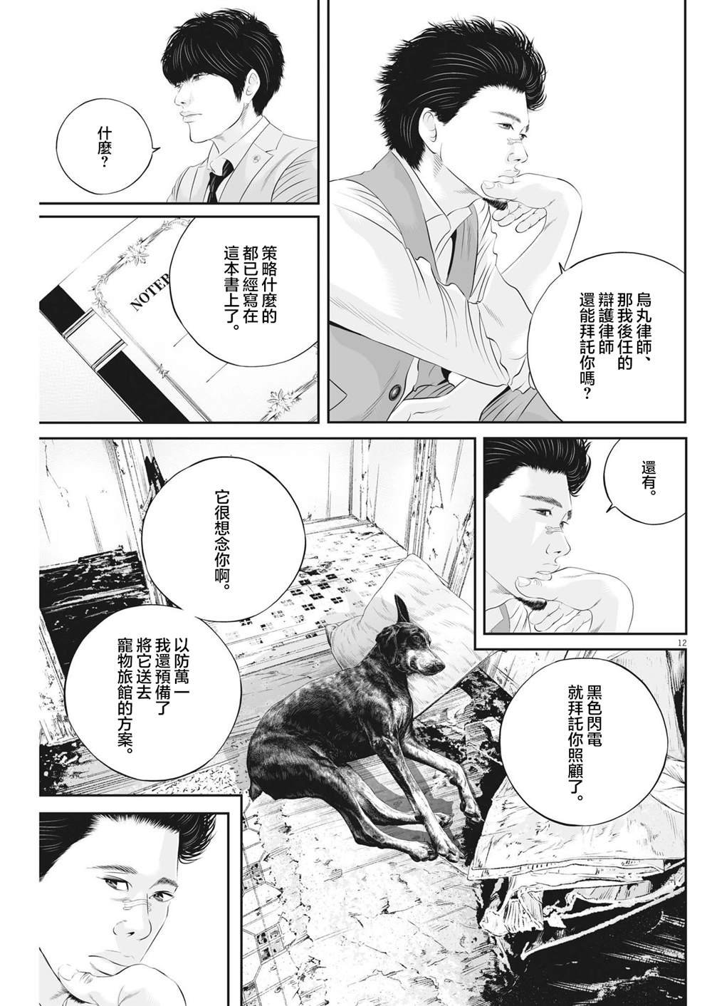 第82话
