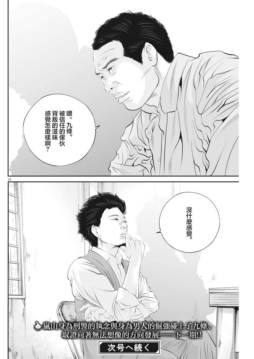 第82话