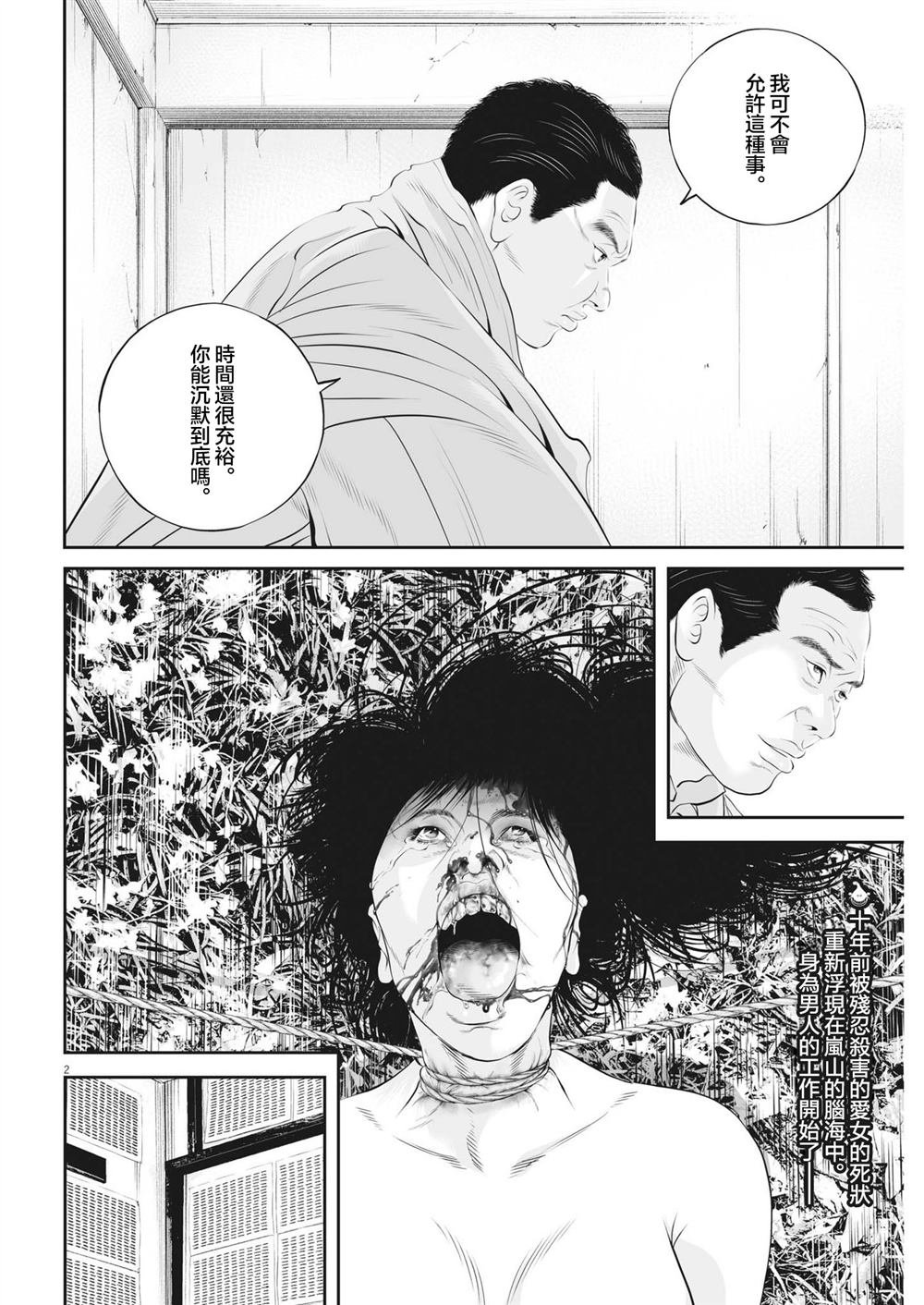 第83话